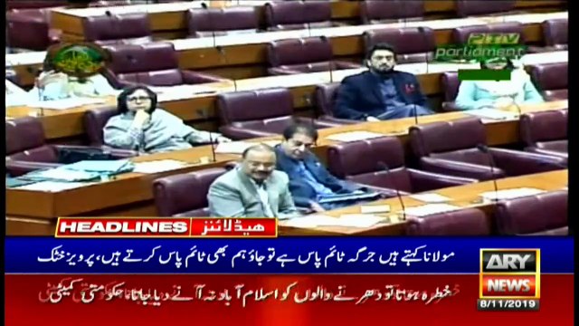 ARYNews Headlines | PM Imran Khan summons spokespersons' meeting| 4PM | 8Nov 2019