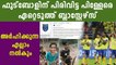Kerala Blasters called the viral kids to their camp | Oneindia Malayalam