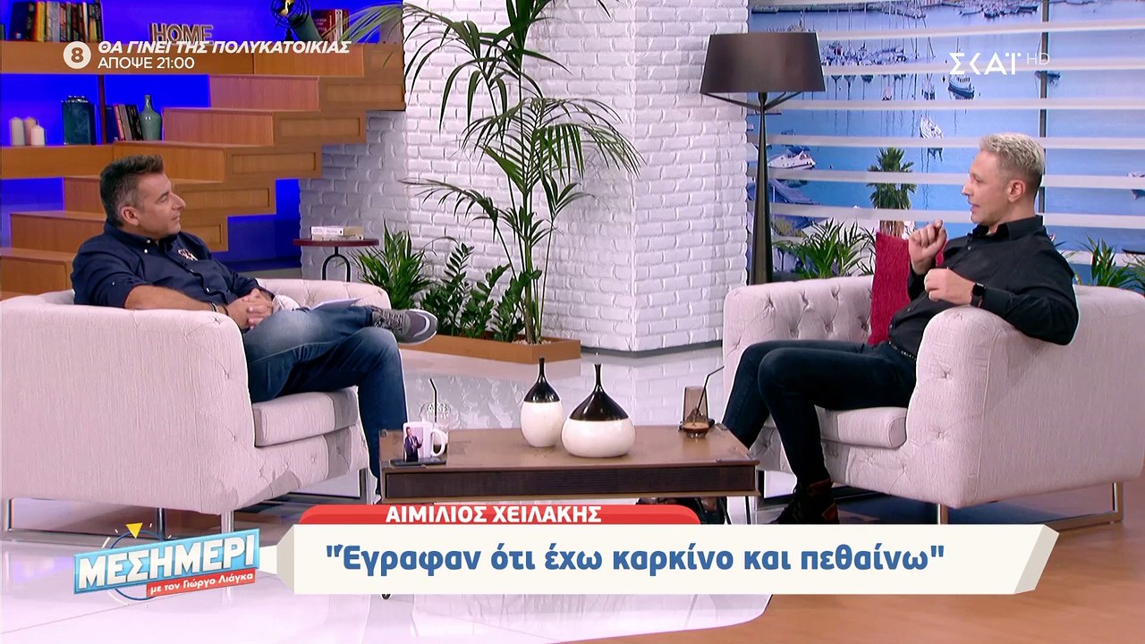 Γιώργος Λιάγκας: Λύγισε στον αέρα της εκπομπής - Τι συνέβη και δάκρυσε;