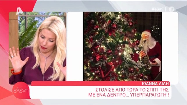 Ελένη Μενεγάκη: Στολίζει το σπίτι της για τα Χριστούγεννα και ετοιμάζει πάρτι για τα παιδιά της