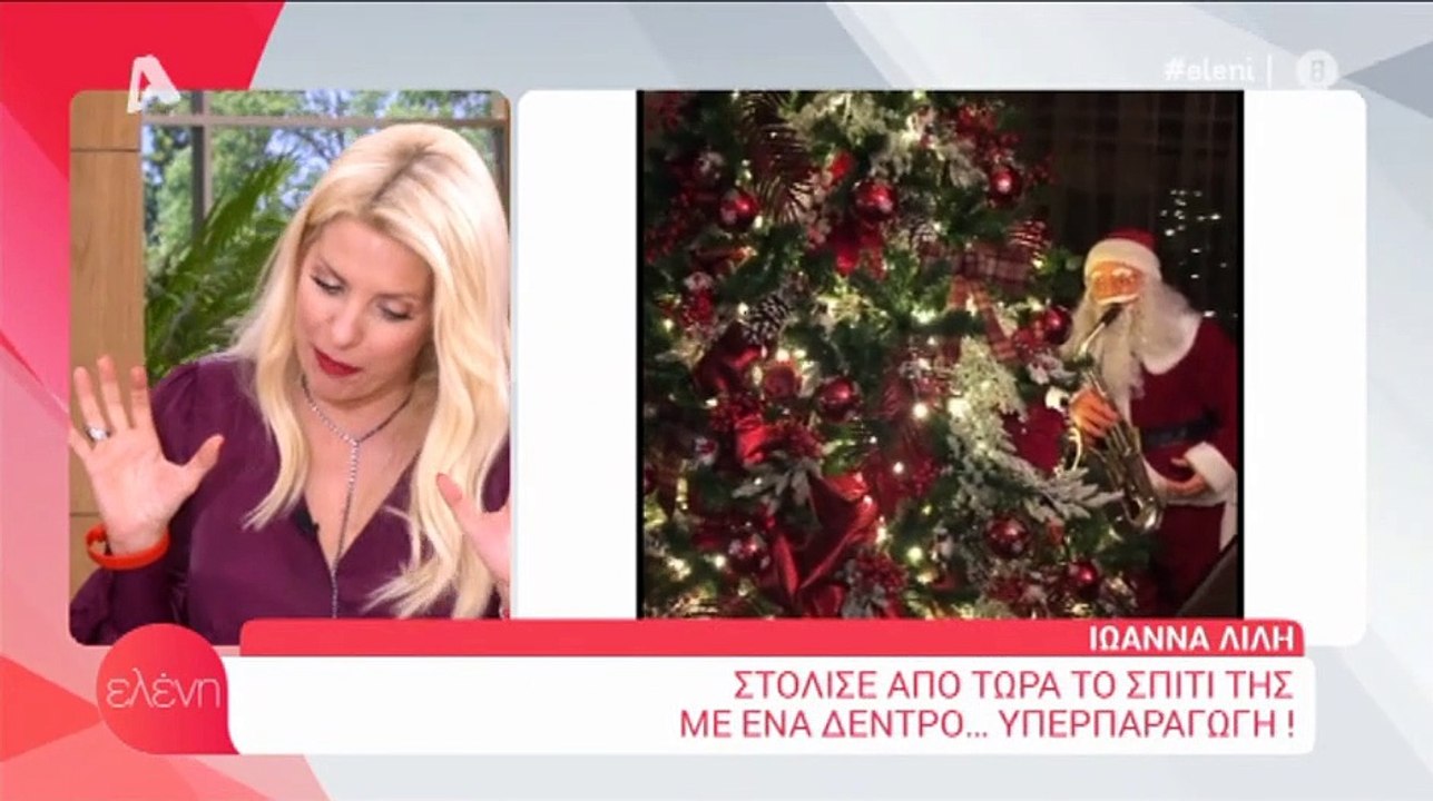 Ελένη Μενεγάκη: Στολίζει το σπίτι της για τα Χρ...