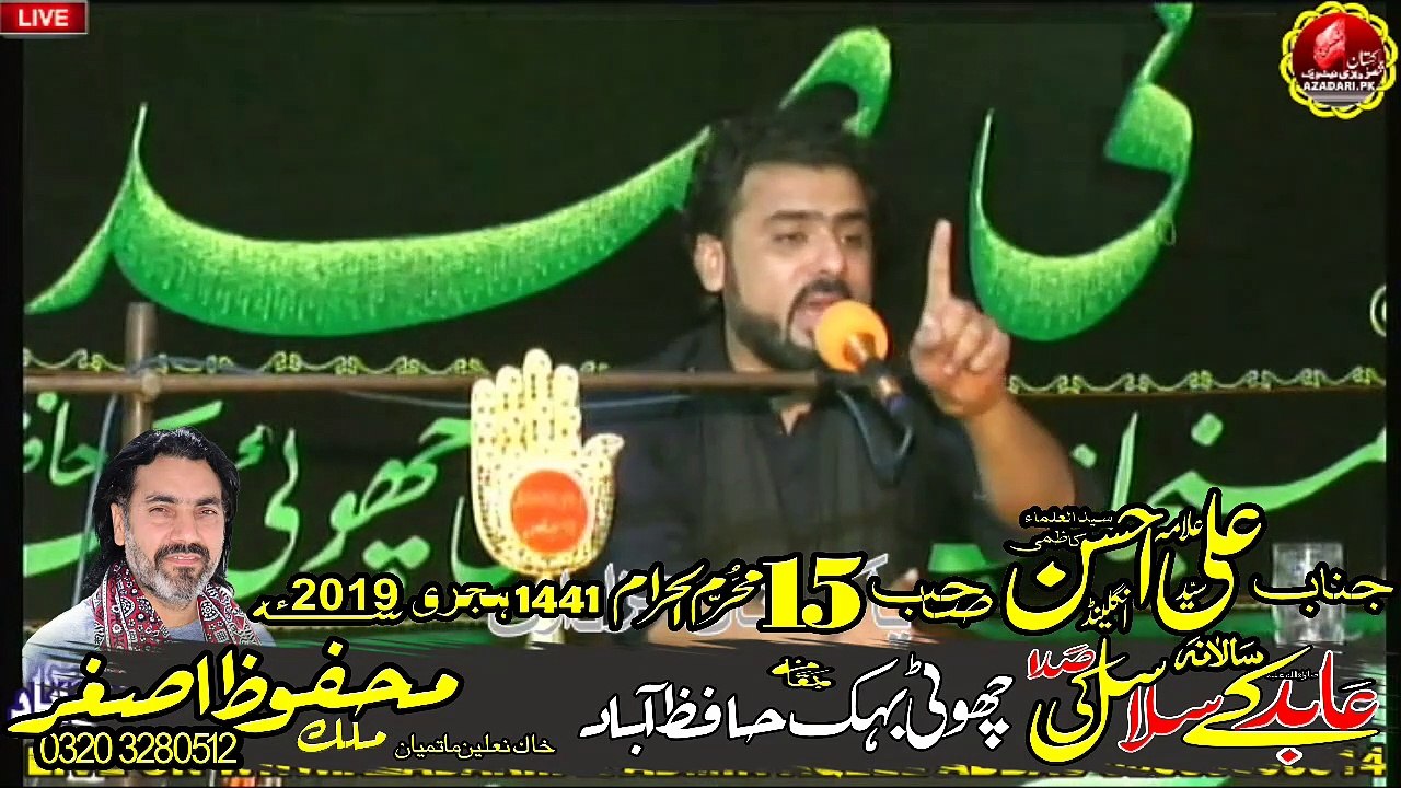 Allama Ali Ahsan Kazmi UK 15th Muharam 1441 2019 Choti Behak Hafizabad