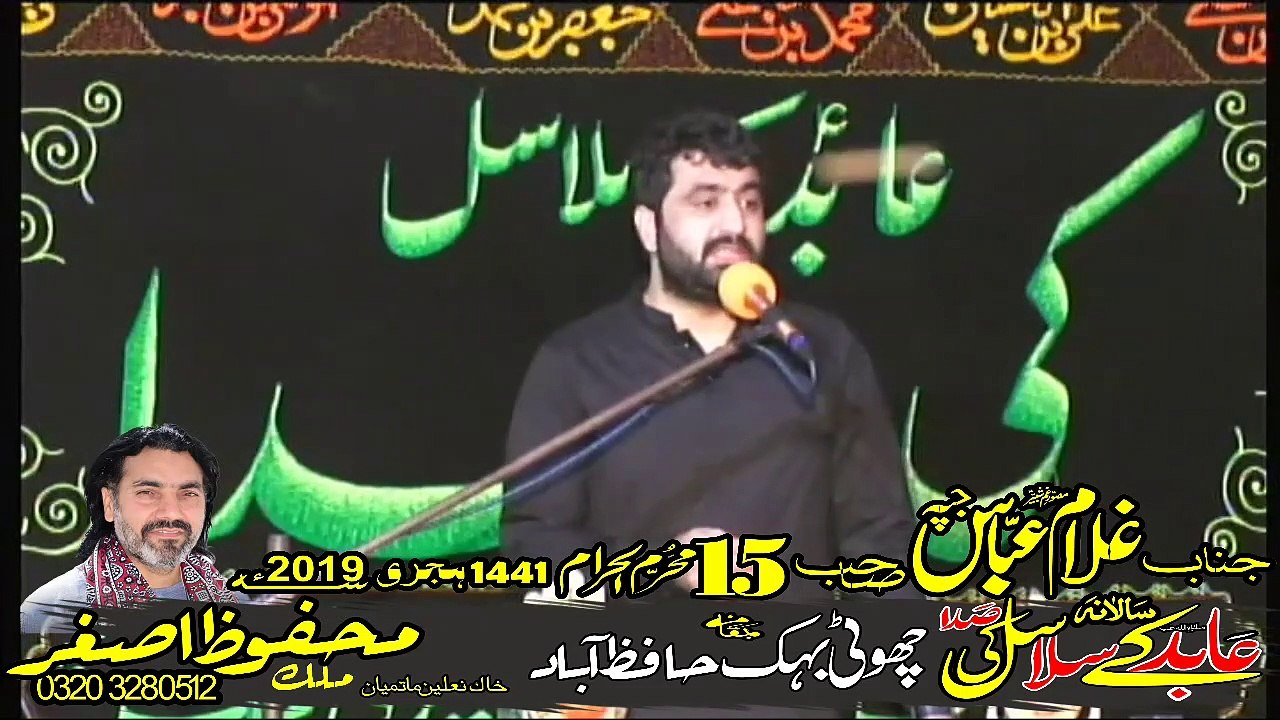 Zakir Ghulam Abbas Jappa Sarghodha 15th Muharam 1441 2019 Choti Behak Hafizabad