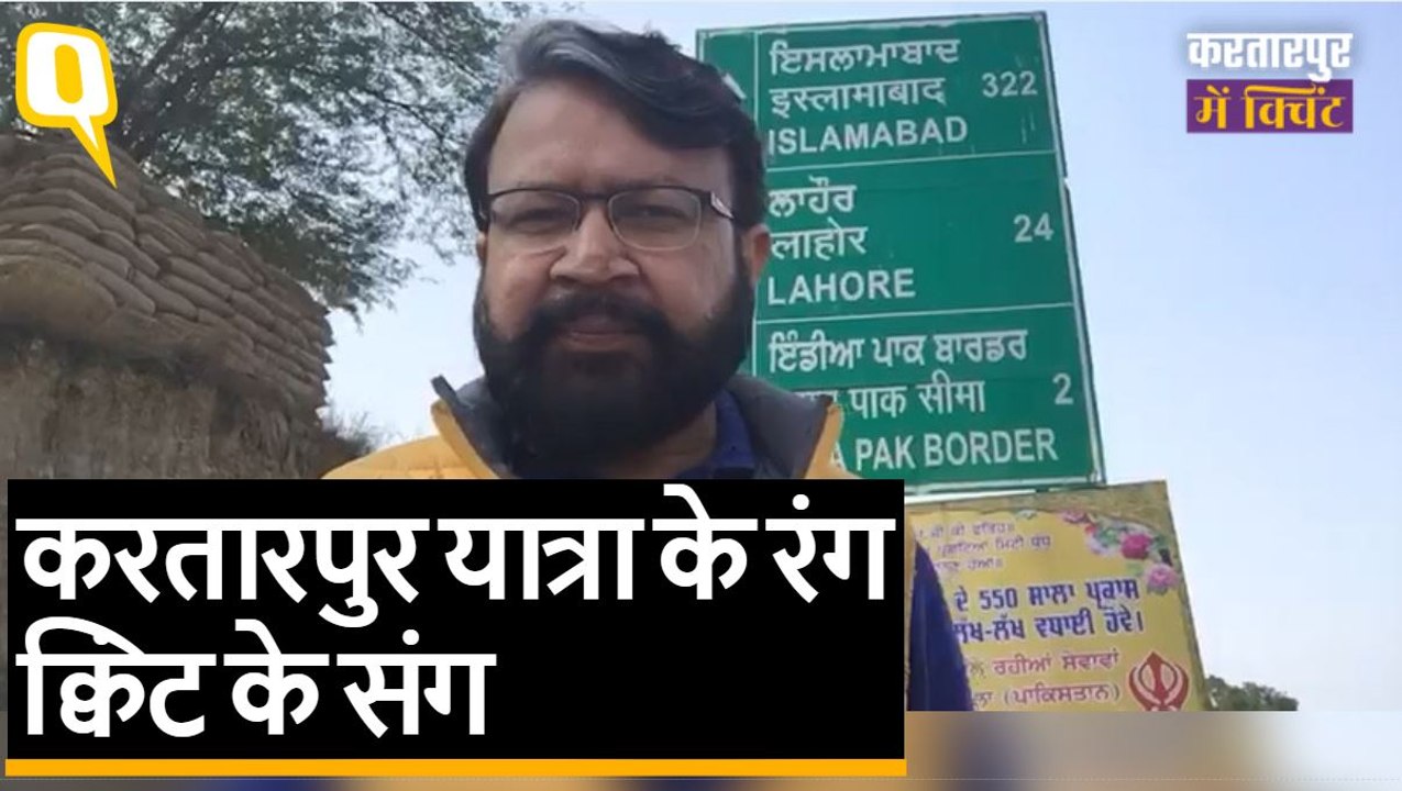 क्या 7 किमी का रास्ता कम करेगा 7 दशकों की कड़वाहट?