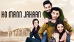 Ho Mann Jahaan | 2016 I Mahira Khan I Sheheryar I Adeel I Pakistani Full HD Movie