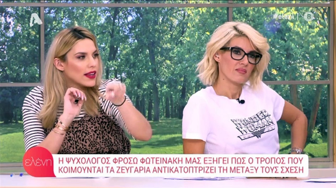 Ελένη Μενεγάκη: Κι όμως αποκάλυψε την… κρεβατομουρμούρα του Μάκη της!