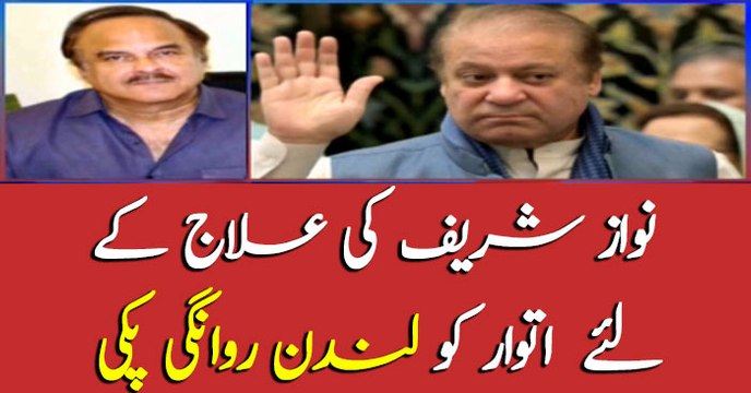 Nawaz Sharif to leave for London on Sunday: Sources