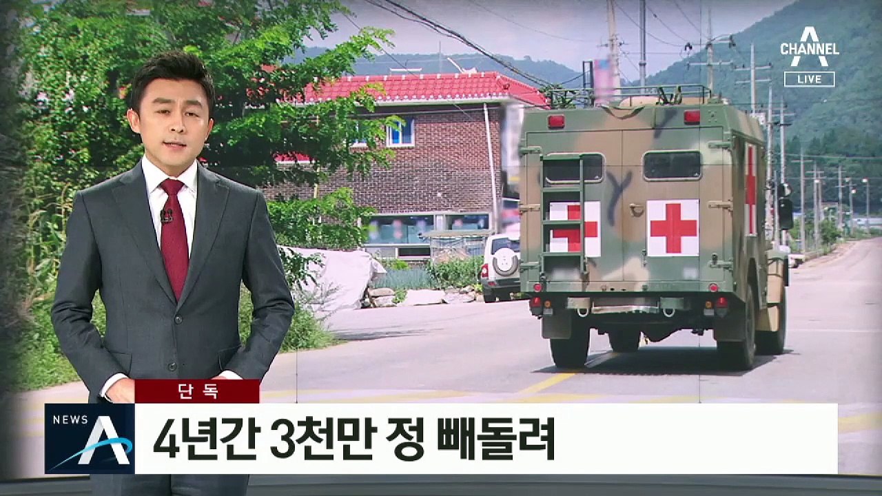 [단독]뻥 뚫린 군납 약품 유통망…4년간 3천만 정 ‘줄줄’