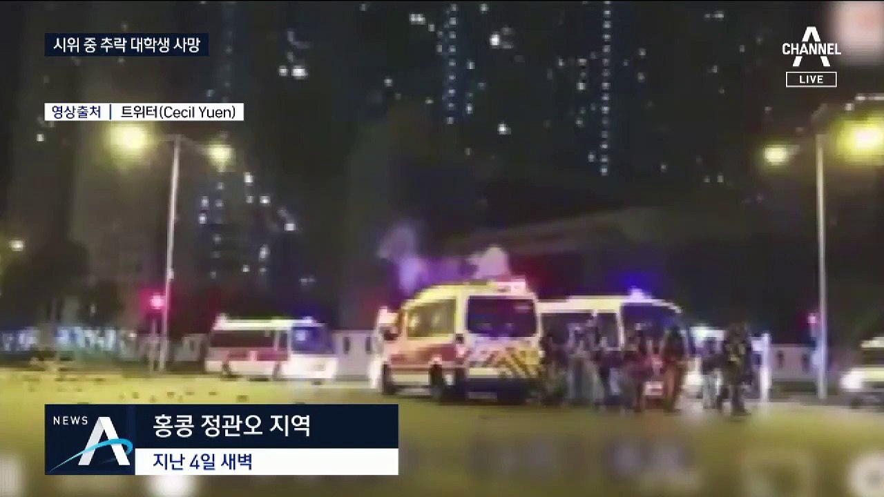 홍콩 시위 도중 추락 대학생 숨져…대규모 집회 예고