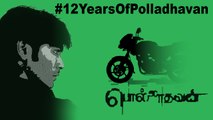 #12YEARSOFPOLLADHAVAN | தனுஷ்-வெற்றிமாறன் மாயாஜாலம் ஆரம்பித்த நாள் இன்று