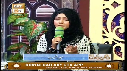 Zikar e Rasool (S.A.W.W) - 8th November 2019 - ARY Qtv