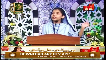 Aamad e Mustafa - 8th November 2019 - ARY Qtv