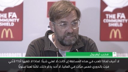 كرة قدم: الدوري الممتاز: المواجهة الأخيرة بين ليفربول ومانشستر سيتي