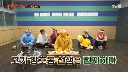 고기 강호동 선생 소(牛)믈리에 도전!