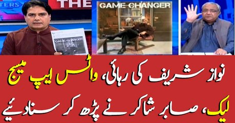 Sabir Shakir reads 'leaked' WhatsApp message in live show