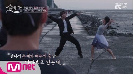 [4회] 춤추는 우태&혜수, 그걸 지켜보는 너어어~(재엽)