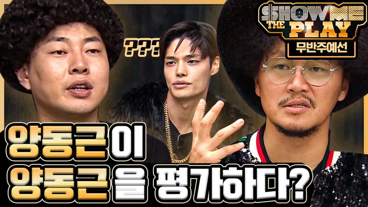 떡 먹은 양동근 찾기 ㅋㅋㅋ YDG 묻고 더블로 가! 누군 목걸이 안 받아 봤는 줄 알아? 빙의랩 이진호 | #깜찍한혼종_플레이어 | #Diggle