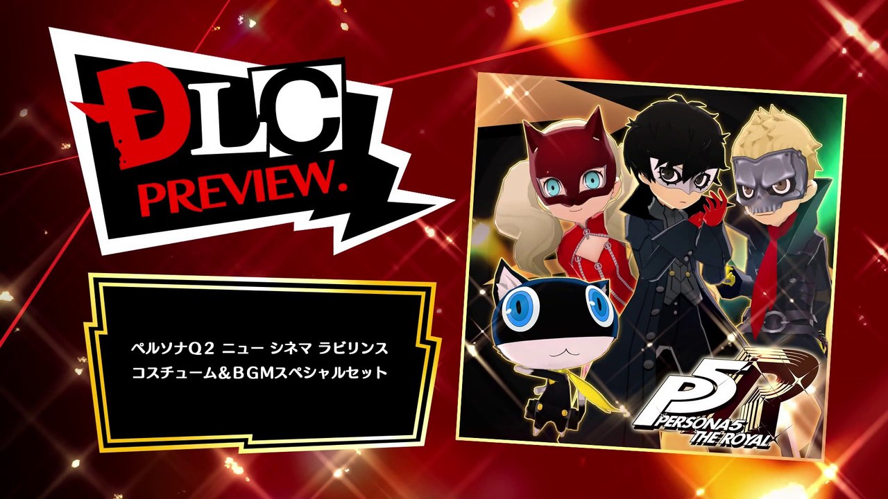 Persona 5 Royal - DLC Persona Q2 (costumes et musiques)