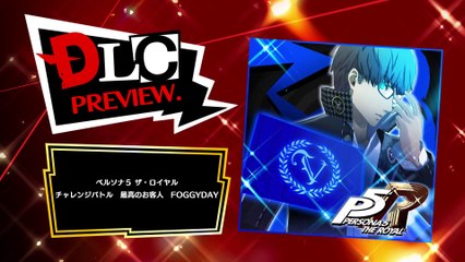 Persona 5 Royal - DLC Saikô no okyaku hito "Foggyday" (combat contre Narukami Yû)