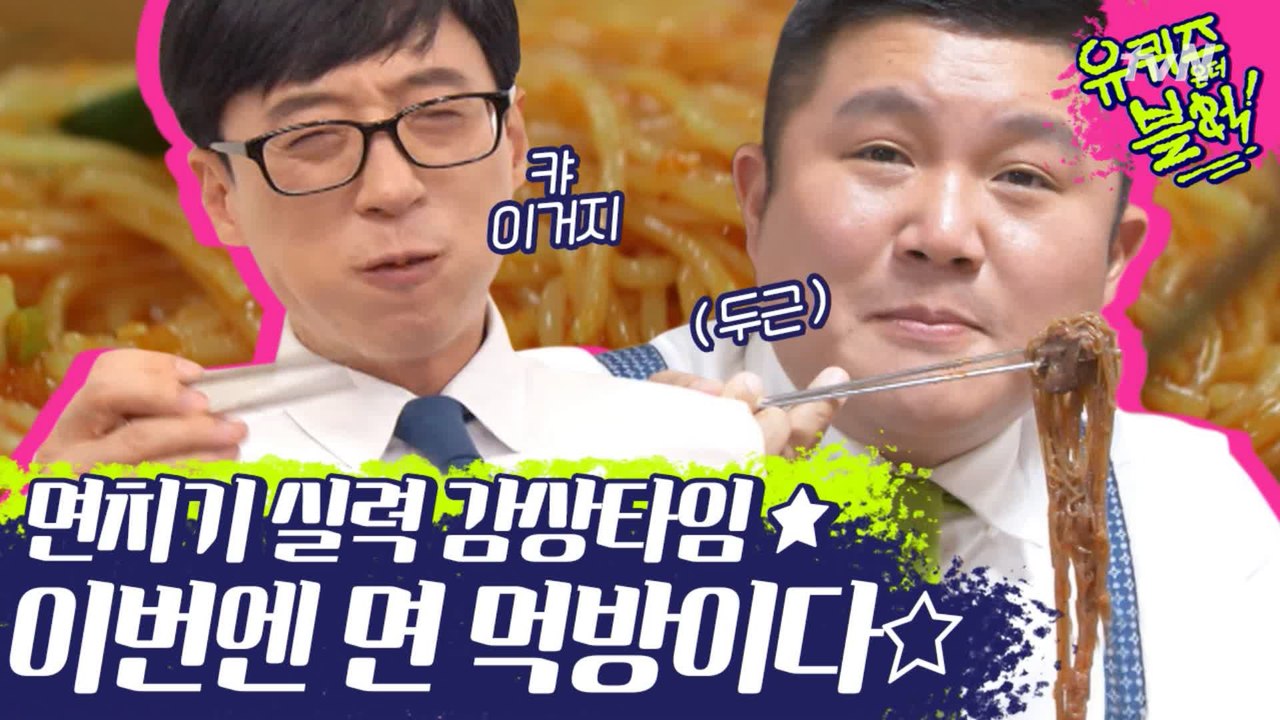 먹프로 다 된 큰자기X아기자기의 면치기 먹방!! 쪼꼬미 입으로 누구보다 열심히 먹는...