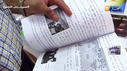 وثائقي النهار/ "حسيبة بن بوعلي".. رمز التضحية والوفاء