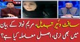 "Shehbaz Sharif is managing all," says Maryam Nawaz