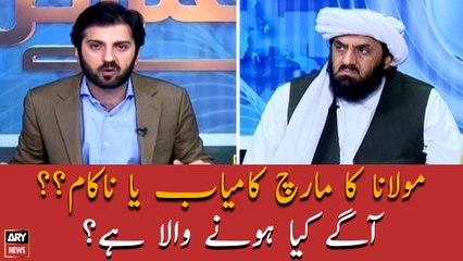 Maulana's March: Failed or succeed? What to happen next?