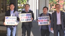 검찰, '나경원 자녀 부정입학' 첫 고발인 조사...