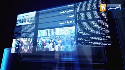 المترشح للرئاسيات عز الدين ميهوبي ضيف 90 دقيقة بوليتيك.. ترقبوه سهرة الاحد