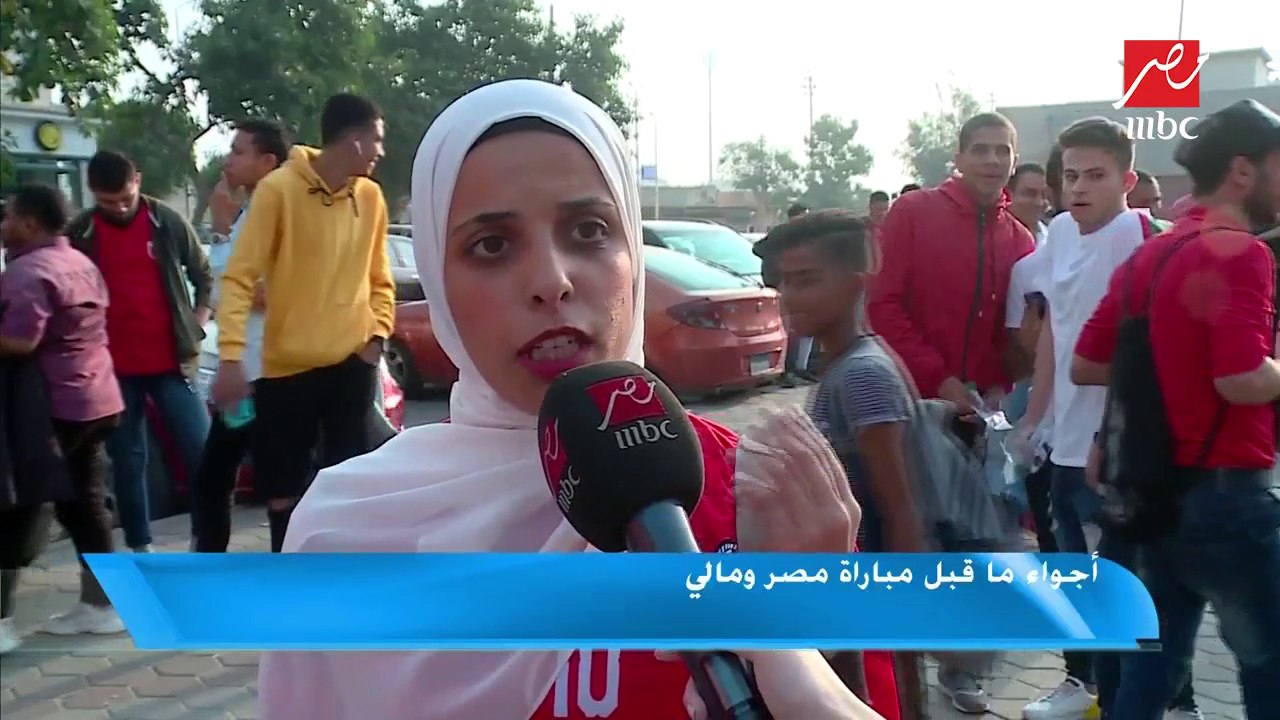 #اللعيب | أجواء ما قبل مباراة مصر ومالي