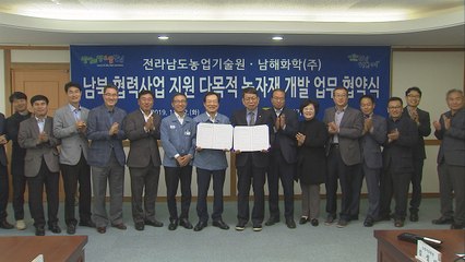 전남농업기술원-남해화학, 북한 식량난 해결 나섰다! / YTN