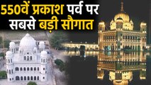 Kartarpur Corridor के inauguration के साथ Sikhs की long demand हुई complete | वनइंडिया हिंदी