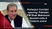 Kartarpur Corridor opening: Pakistan FM Shah Mahmood Qureshi calls it 'historic event'