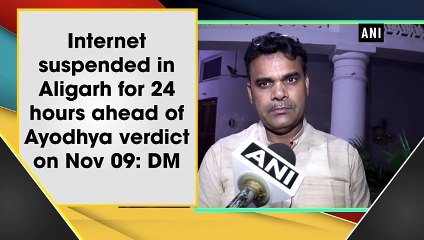 Internet suspended in Aligarh for 24 hours ahead of Ayodhya verdict
