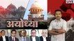 Ayodhya Case : Live Updates | Oneindia Malayalam