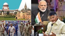 Ayodhya Verdict : Naendra Modi And Chandrababu Appeals During Ayodhya Verdict || Oneindia Telugu