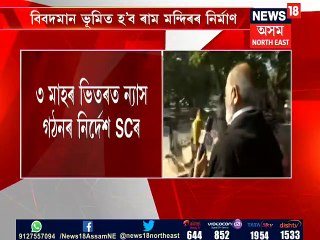 ‘ৰায়ক সন্মান জনালেও, আমি সন্তুষ্ট নহয়, পুনৰীক্ষণৰ বাবে জনোৱা হ’ব আবেদন’ চাওক Video