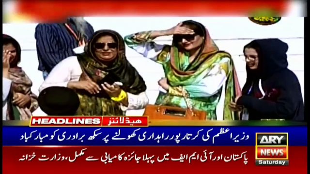 ARYNews Headlines | Kartarpur, Muslim hearts open to all faiths : Imran Khan | 1PM | 9Nov 2019