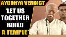 RSS chief says verdict is not about a win or a loss for anyone | OneIndia News