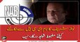 NAB need strong evidence to remove Nawaz Sharif from ECL