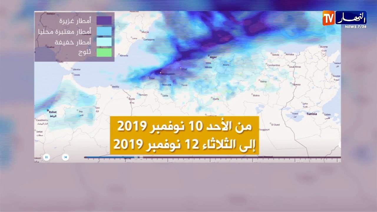 تنبيه من الدرجة الأولى  يؤكد على إستمرار سقوط أمطار على الولايات الساحلية الشرقية