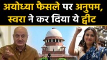 Swara Bhaskar and Anupam Kher reacts over Ayodhya Verdict on twitter | FilmiBeat