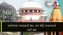 અયોધ્યામાં બનશે રામ મંદિર