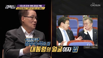‘강기정 호통 논란’에서 여당의 무능함을 확인