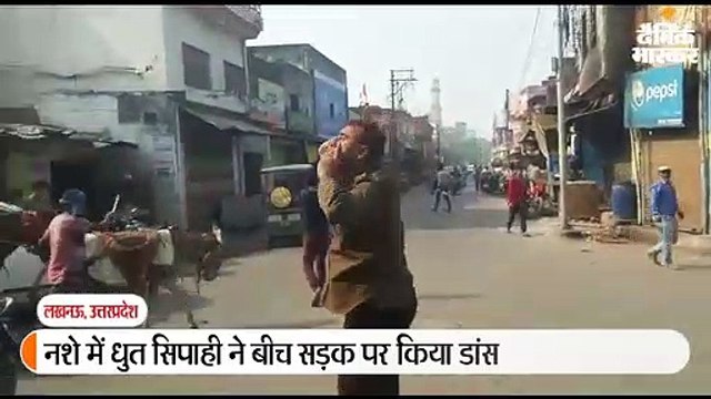 नशे में धुत सिपाही ने बीच सड़क किया डांस, राजधानी में लगी थी सुरक्षा ड्यूटी