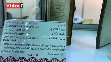 اول طبعه لـ"تفسير الأحلام" عمرها أكثر من 400 سنة