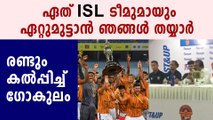 Gokulam Kerala FC CEO says team is ready to face any isl side | Oneindia Malayalam