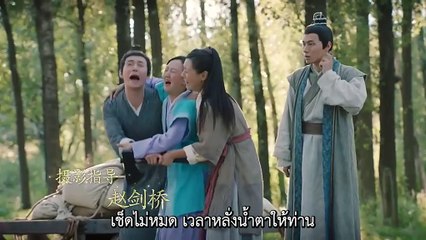 พลิกตำนานป่าท้อ 10 ลี้ ซับไทย ตอนที่ 15