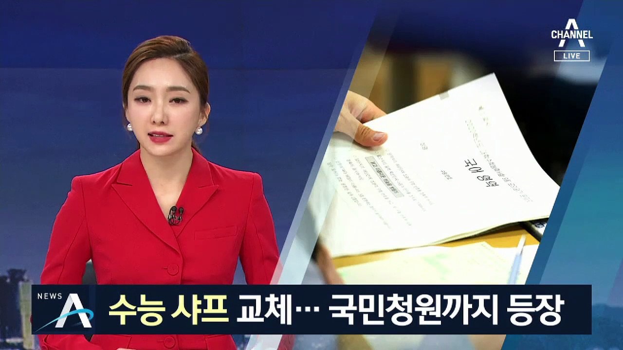 8년 만에 바뀌는 ‘수능 샤프’…혼란스런 수험생들