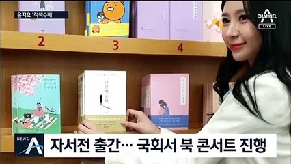 [백브리핑]‘적색수배’ 윤지오, 한국 송환 가능성은?